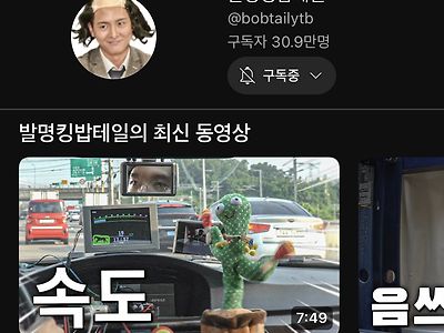 국내 원탑 매드 사이언티스트 유튜버 .YouYube