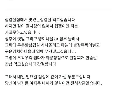 당근마켓 삼겹살파티원 구인공고