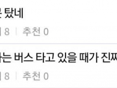 2분만에 사라진 행복