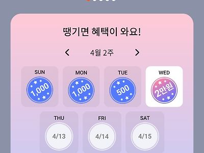 땡겨요 쿠폰 개굿