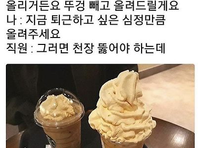 휘핑크림 가득 먹고 싶을때