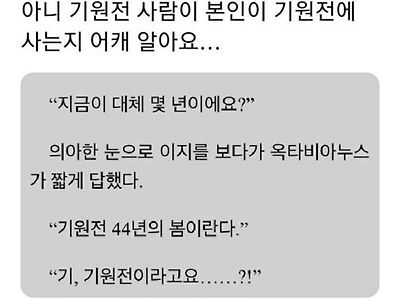 시간여행 소설의 오점