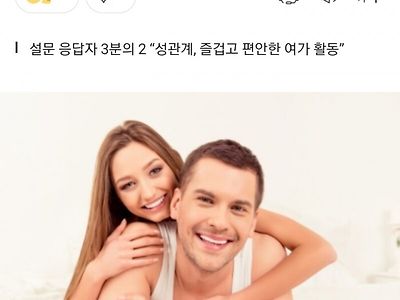 즐겁고 편안한 여가 활동