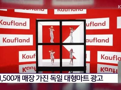 독일 마트 광고에 한국어가?