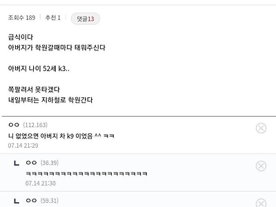 아빠 차 창피해서 못타겠다.jpg