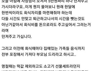 가족같은 회사 사장님의 마인드 클라쓰