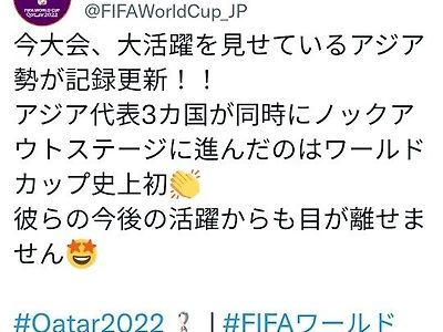 손흥민을 센터에 세워 일본에서 욕을 먹고있는 FIFA 트윗