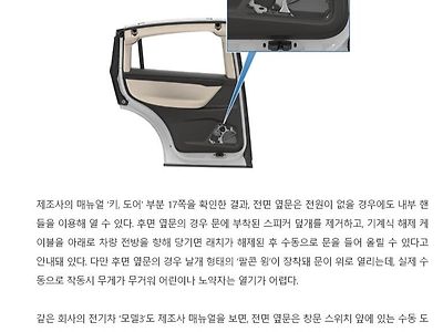 테슬라 위급상황시 수동으로 문짝여는방법.jpg
