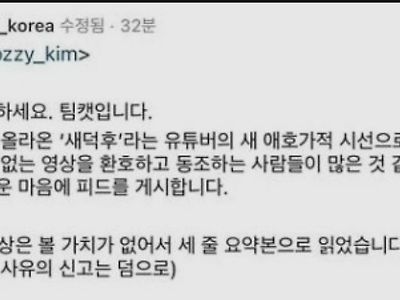 새덕후의 '캣맘고발' 이슈에 입을여는 단체들