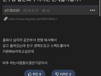 친구와 같은회사 다닐수있다, 없다