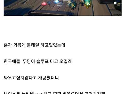 고인물 커마를 못알아본 뉴비