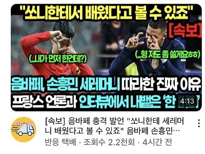 월드컵 끝나서 슬퍼할 국뽕튜브 근황