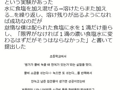 과학실험이 귀찮았던 똑똑한 초딩