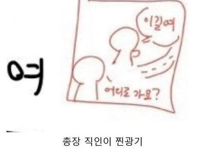 총장한테 과제 면제권을 받은 대학생