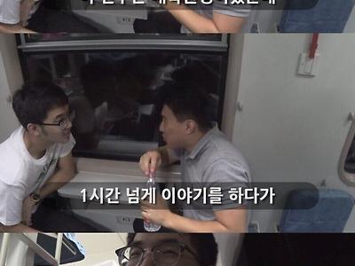 중국 기차여행 중에 사귄 친구