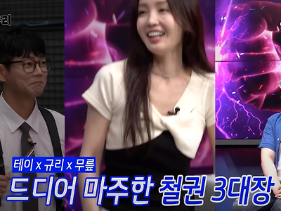 최근 실제로 성사된 남규리vs테이 철권 매치.gif