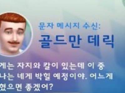 상남자식 고백방법