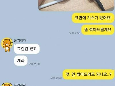 쿨가이의 중고거래