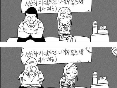 섹스 하지 않으면 나갈 수 없는 방