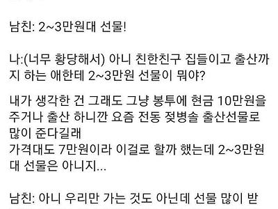 구두쇠 남친 ㅅㄲ가 헤어지자고 하네요