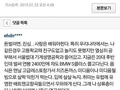 대한민국 상류층의 일상.jpg