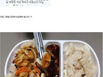 탕수육 부먹파의 설움