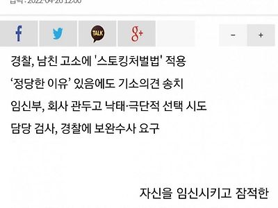 임신시키고 잠적한 남친 찾아간 여성