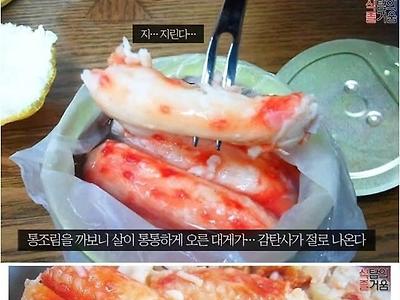 짱구에 나오는 게살통조림 실제 비주얼