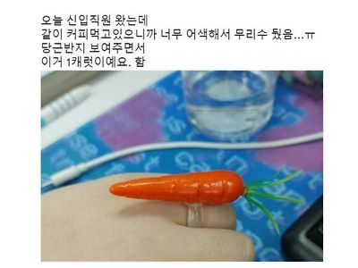 1캐롯 반지