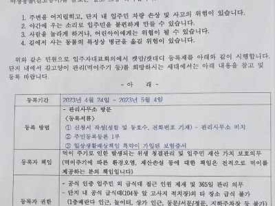 캣맘 등록제 아파트 근황