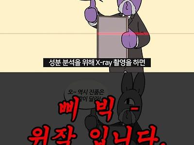 가짜 그림으로 대성공한 사람