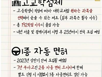 2023년부터 달라지는 것들