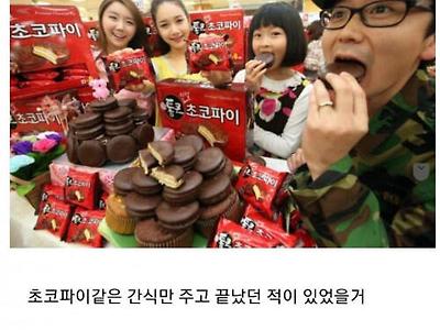 헌혈하면 초코파이 주는 이유