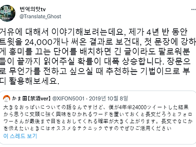 장문으로 무언가를 전하고 싶으실 때 추천하는 기법