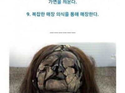 인류 역사상 가장 오래된 미라