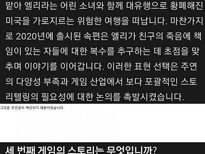 드디어 라오어2가 왜 망했는지 깨달은 회사