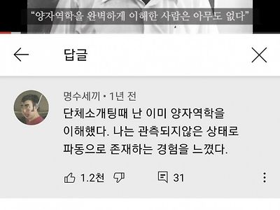 소개팅의 양자역학