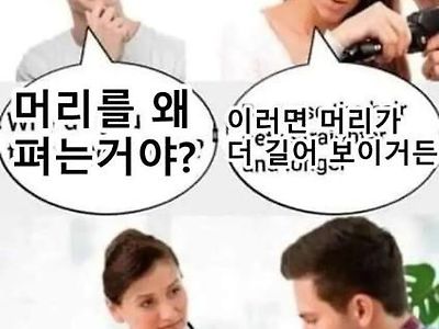 더 크고 길어보이고 싶었다