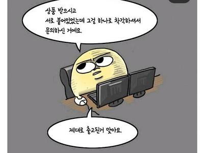 5년차 직장인의 미친 연기력.manhwa