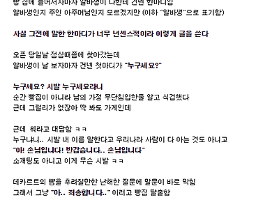 손님한테 질문 던지는 빵집