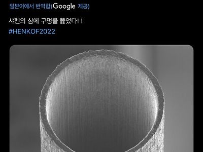 싱글벙글 일본 정밀 가공 업체의 자랑글.