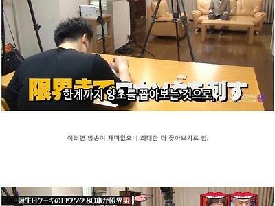 뭔가 이상한 케이크.jpg