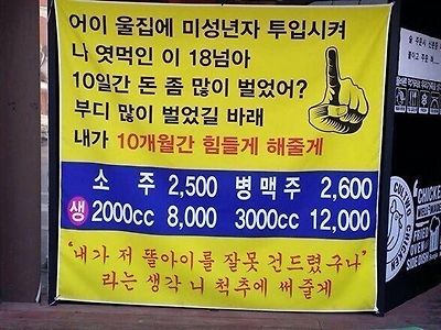 미성년자 테러를 당한 사장의 선포.jpg