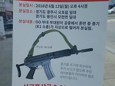 군대 분실 레전드 사건