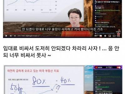 무주택자가 되어가는 과정