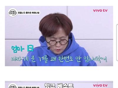 엄마가 4년 전 결혼 선물로 밍크베스트를 사주셨는데 저…