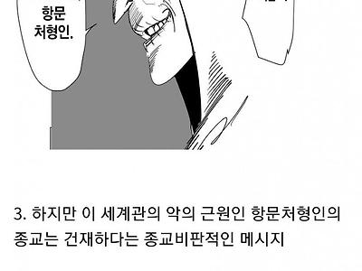 반종교적인 메세지를 담은 인본주의적 작품