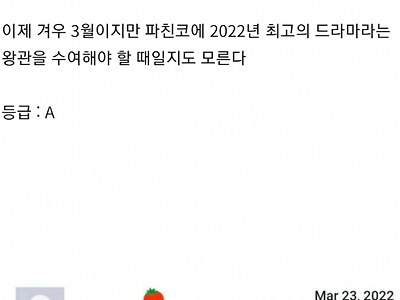 "4년간 받은 고등교육보다 미드 파친코를 통해 한일관계를 더 잘 알게 됐다."