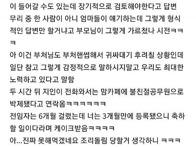 맘카페에 불친절공무원으로 박제된 사연