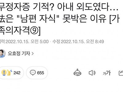 친자 검사 사실상 의무화 시켜야하는 이유